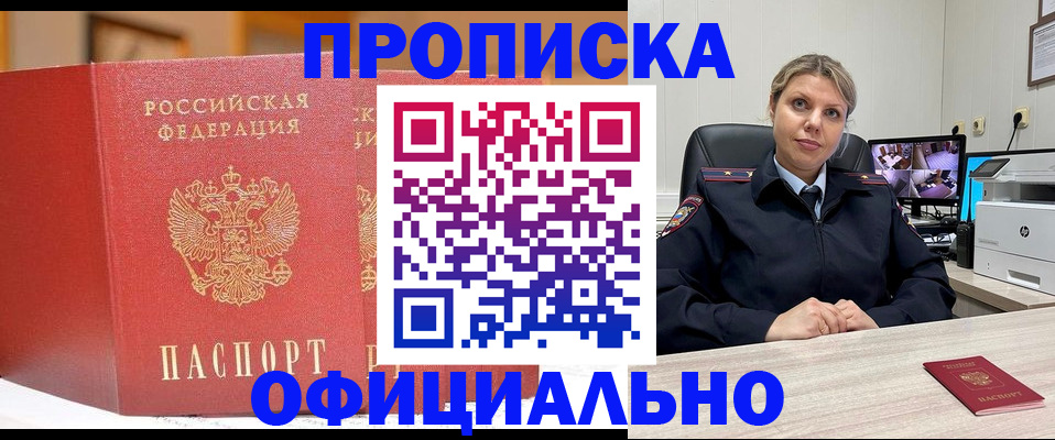 временная регистрация гарантия в Михайловске