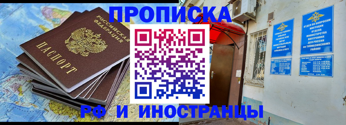 прописка ребенка в Михайловске