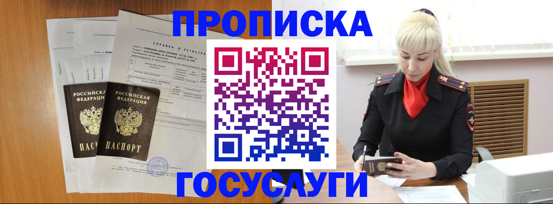 прописка иностранных граждан в Михайловске