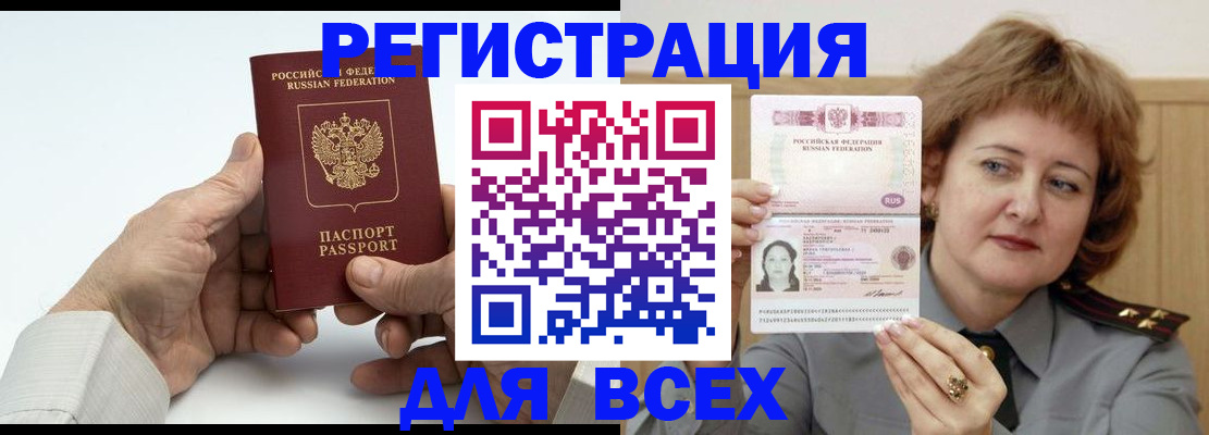 временная регистрация купить в Михайловске