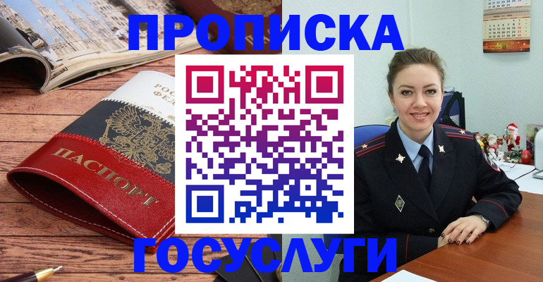 прописка для военкомата в Михайловске