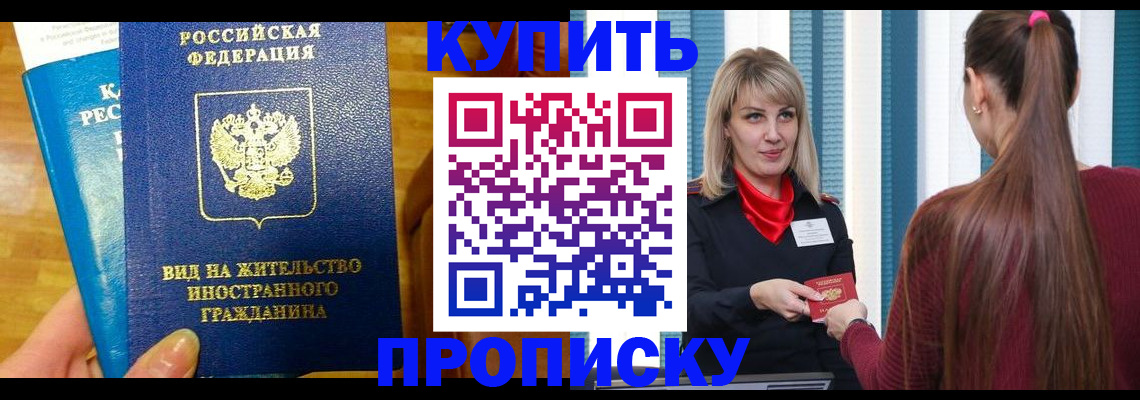 временная регистрация адрес в Михайловске