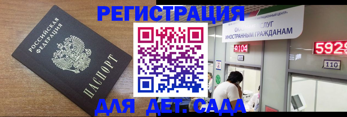 прописка от собственника в Михайловске