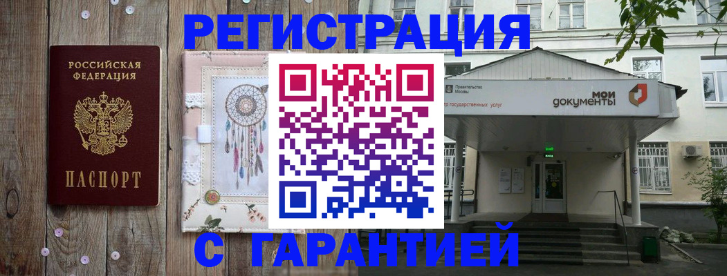 где прописаться в Михайловске